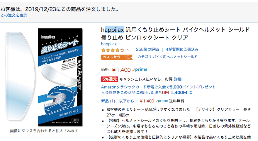 冬のバイク防寒対策！【グリップヒーター キジマGH-08】【happilax 汎用くもり止めシート 】を装着！ ｜ギアログ Gear log